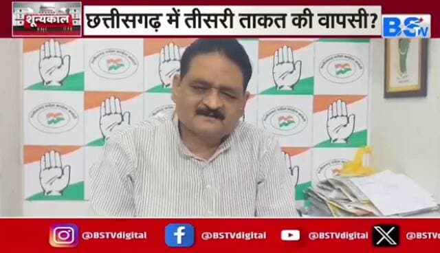 जोगी 2.0 की हुंकार... क्या बदलेगा #सियासत का आधार?
#BSTV - 1
#छत्तीसगढ़ #ChhattisgarhNews #Chhattisgarh #सीजी #CG
#BSTVDigital #Shunyakaal #JCCJ #JCCJ2 #Chhattisga
