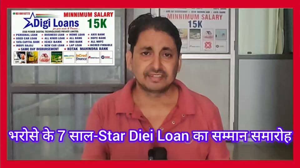 Star Digi Loan ने मनाया उपलब्धियों का उत्सव..
7 साल का विश्वास, सम्मान के साथ सफलता का जश्न..
#lakshayaindianews
#bhimarmy
#tusharnema
#LatestNews
#lakshayaindianews
#WAVESOTT
#viralreelsシ
#vairalpost
#vairalreels
#viral
#haryanapolice
#cmharyana
#FaridabadPolice
#Faridabadnews
#faridabad
#LatestNews