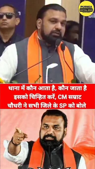 सीएम सम्राट ने कहा थाना पर चक्कर लगाने वालों को चिन्हित कीजिए फिर देखिए क्या होगा.....
#cmsamratchaudhary #BiharPolice #viralvideos #bihar #BiharPoliceNews