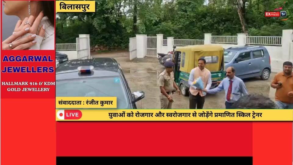 बिलासपुर : युवाओं को रोजगार और स्वरोजगार से जोड़ेंगे प्रमाणित स्किल ट्रेनर
#Bilaspur #HimachalPradesh #SkillDevelopment #RSETI #SkillTrainer #SelfEmployment #Employment #Entrepreneurship #YouthEmpowerment #AtmanirbharBharat #VocationalTraining #RuralDevelopment #HimachalNews #BilaspurNews #GovernmentInitiative