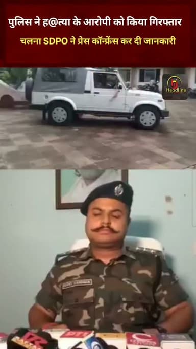 हंटरगंज जमीनी विवाद ह,,त्या मामले में पुलिस ने एक आरोपी को किया गिरफ्तार...
