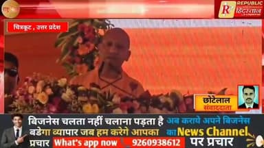 उत्तर प्रदेश के मुख्यमंत्री योगी आदित्यनाथ ने चित्रकूट एवं मऊ-मानिकपुर विधानसभा क्षेत्र में आयोजित भव्य कार्यक्रम के दौरान ₹951 करोड़ की लागत वाली 124 विकास परियोजनाओं का लोकार्पण एवं शिलान्यास किया।
मुख्यमंत्री ने कहा कि प्रदेश सरकार ग्रामीण और शहरी क्षेत्रों में सड़क, पेयजल, शिक्षा, स्वास्थ्य तथा अन्य बुनियादी सुविधाओं को मजबूत करने के लिए लगातार कार्य कर रही है। इन परियोजनाओं से क्षेत्र के विकास को नई गति मिलेगी और आमजन को सीधा लाभ प्राप्त होगा।
कार्यक्रम में बड़ी संख्या में जनप्रतिनिधि, प्रशासनिक अधिकारी और विभिन्न गांवों से आए नागरिक मौजूद रहे। गढ़चपा ग्राम पंचायत के प्रधान प्रतिनिधि अरुण सिंह बघेल (मिंटू सिंह बघेल) अपने समर्थकों के साथ कार्यक्रम में शामिल हुए। वहीं मऊ-मानिकपुर विधायक अविनाश चंद्र द्विवेदी सहित कई जनप्रतिनिधियों ने भी सहभागिता की।
📍 स्थान: चित्रकूट, उत्तर प्रदेश
🎤 रिपोर्ट: R Hindustan News
👉 ऐसी ही ताज़ा और विश्वसनीय खबरों के लिए R Hindustan News को Like 👍 Share 📲 Comment 💬 और Subscribe 🔔 करें।
#CMYogi #YogiAdityanath #Chitrakoot #MauManikpur #Development #UttarPradesh #UPGovernment #Infrastructure #BreakingNews #HindiNews #LatestNews #RHindustanNews #UPNews #DevelopmentProjects #NewsUpdate #IndiaNews #TrendingNews #LiveNews #TodayNews #GovernmentProjects