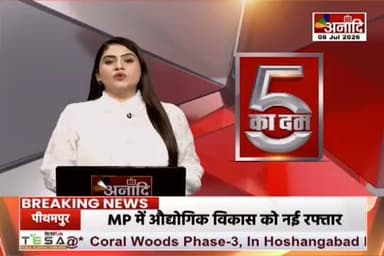 शिवपुरी मे लोकायुक्त कि बड़ी कार्यबाही
