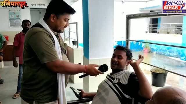 11 डॉक्टर की जगह ओपीडी में मिले सिर्फ 6 चिकित्सक, उजियारपुर CHC की बदहाल व्यवस्था उजागर; आयुष चिकित्सकों से एलोपैथिक इलाज पर उठे सवाल।
ड्यूटी रोस्टर तक प्रदर्शित नहीं, कई डॉक्टर ड्यूटी से गायब मिले। प्रभारी चिकित्सा पदाधिकारी ने कहा— MBBS डॉक्टरों की निगरानी में आयुष चिकित्सक कर रहे इलाज।
उजियारपुर, समस्तीपुर: उजियारपुर सामुदायिक स्वास्थ्य केंद्र (CHC) की स्वास्थ्य व्यवस्था एक बार फिर सवालों के घेरे में है। अस्पताल में निर्धारित 11 डॉक्टरों के स्थान पर ओपीडी ड्यूटी के दौरान केवल 6 डॉक्टर ही मौजूद मिले, जबकि कई चिकित्सक अनुपस्थित पाए गए। अस्पताल परिसर में डॉक्टरों का ड्यूटी रोस्टर भी प्रदर्शित नहीं था, जिससे मरीजों और उनके परिजनों को यह तक जानकारी नहीं मिल पा रही थी कि किस डॉक्टर की ड्यूटी है।
सबसे बड़ा सवाल यह भी उठा कि अस्पताल में कार्यरत कई आयुष (होम्योपैथी) चिकित्सक एलोपैथिक मरीजों का इलाज करते दिखाई दिए। पूछे जाने पर एक चिकित्सक ने बताया कि अस्पताल में होम्योपैथिक दवाएं उपलब्ध नहीं रहतीं, इसलिए वे एलोपैथिक मरीजों को देखते हैं।
वहीं प्रभारी चिकित्सा पदाधिकारी डॉ. इरशाद अंसारी ने इस मामले में सफाई देते हुए कहा कि MBBS चिकित्सकों की देखरेख और दिशा-निर्देशन में आयुष चिकित्सक मरीजों का इलाज करते हैं, जो विभागीय व्यवस्था के अनुरूप है।
निरीक्षण के दौरान अस्पताल के नेत्र रोग विशेषज्ञ भी ड्यूटी पर मौजूद नहीं मिले। उनकी जगह उनका सहायक मरीजों से संबंधित कागजात संभालते नजर आया। जब उनसे डॉक्टर की अनुपस्थिति के बारे में पूछा गया तो वे स्पष्ट जवाब नहीं दे सके।
अस्पताल की इस बदहाल व्यवस्था पर समाजसेवी मदन कौशिक, दीपक कुमार, सुमन कुमार और हरेन्द्र सहनी सहित कई लोगों ने नाराजगी जताई। उनका कहना है कि सरकारी अस्पतालों में डॉक्टरों की नियमित उपस्थिति, पारदर्शी ड्यूटी रोस्टर और मरीजों को बेहतर चिकित्सा सुविधा सुनिश्चित करने के लिए स्वास्थ्य विभाग को गंभीर कदम उठाने चाहिए।
पूरी ग्राउंड रिपोर्ट देखें Stream Bihar पर, रिपोर्टर सुदर्शन कुमार के साथ।
वीडियो पसंद आए तो चैनल को Subscribe करें, Like और Share करें। यदि Facebook पर देख रहे हैं तो Stream Bihar पेज को Follow करना न भूलें।
#StreamBihar #Ujiarpur #Samastipur #CHCUjiarpur #GovernmentHospital #HealthDepartment #DoctorAbsent #OPD #AyushDoctor #MBBS #BiharNews #GroundReport #Healthcare #BreakingNews #BiharHealth #SudarshanKumar #PublicHealth #HospitalNews #LatestNews #Bihar