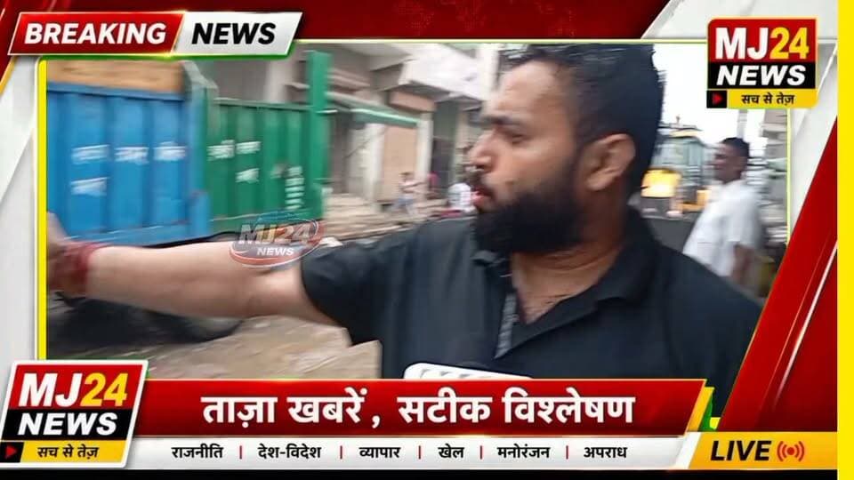 कुंडली वालों सावधान! आपकी लापरवाही से जाम हुए नाले, बारिश में बढ़ी मुसीबत
#MJ24News #ManojJangra #Kundli #Ward5 #NiranjanMaster #KuldeepSupervisor #SafaiAbhiyan #Monsoon #DrainCleaning #SwachhBharat #Sonipat #BreakingNews #HaryanaNews