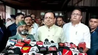 बदरीनाथ धाम चढ़ावा चोरी मामले में CM धामी का संदेश
मंदिर में चोरी, गौहत्या और माता-पिता की हत्या जैसे महापाप के समान है।
मुख्यमंत्री पुष्कर सिंह धामी ने बदरीनाथ धाम में कथित चढ़ावा चोरी के मामले पर कड़ा रुख अपनाते हुए कहा कि यह अक्षम्य अपराध है और इसमें शामिल किसी भी व्यक्ति को बख्शा नहीं जाएगा।
सरकार ने मामले की जांच के लिए समिति गठित कर दी है और एफआईआर भी दर्ज हो चुकी है। मुख्यमंत्री ने स्पष्ट किया कि जांच रिपोर्ट के आधार पर दोषियों के खिलाफ सख्त से सख्त कार्रवाई की जाएगी।
#highlight #PushkarSinghDhami #Uttarakhand #everyone #Devbhoomi BadrinathDham UdayUttarakhandNews