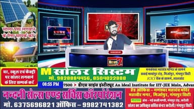 #Live 'खबरनामा' दिनभर की तमाम खबरें सबसे तेज, सबसे पहले, हर खबर पर पैनी नजर #NewsLive #News7Rajasthan #newsrajasthan #news #Sport #cmorajsthan #PMOofIndia #rajasthan #livenews #BreakingNews #top #TopNews #RajasthanPolice #SawaiMadhopur #Gangapurcity #NewsUpdate #joinus
