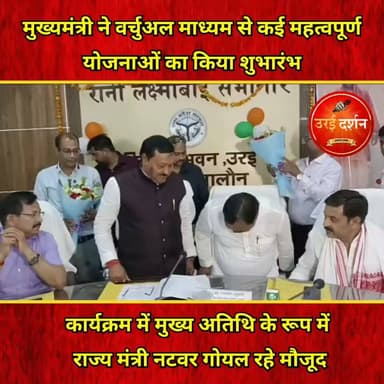 जनपद जालौन के उरई में आयोजित मुख्यमंत्री शिक्षक कैशलेस चिकित्सा योजना के शुभारंभ कार्यक्रम में राज्य मंत्री नटवर गोयल ने मुख्य अतिथि के रूप में सहभागिता कर उपस्थित शिक्षकों एवं उनके परिवारजनों के स्वास्थ्य हेतु 5 लाख रुपए तक के उपचार हेतु मुख्यमंत्री शिक्षक कैशलेश चिकित्सा कार्ड वितरित कर सम्मानित किया। उन्होंने कहा कि शिक्षकों के सम्मान और उनके परिवारों की स्वास्थ्य सुरक्षा के लिए प्रदेश सरकार द्वारा उठाया गया यह ऐतिहासिक कदम ‘सबका साथ, सबका विकास, सबका विश्वास’ के संकल्प को और सशक्त करता है।