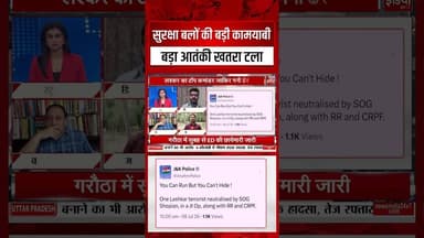 सुरक्षा बलों की बड़ी कामयाबी बड़ा आतंकी खतरा टला