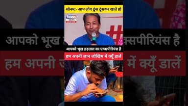 🤣 CJP Chief Vs अनशनकारी सोनम 🤪 Full Comedy #shorts #comedy #funny #india