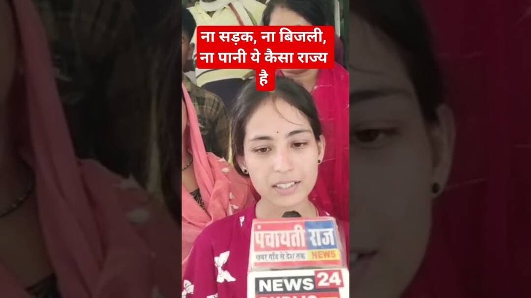 😭 ना सड़क, ना बिजली, ना पानी, #mpgovernment #drmohanyadav #modiji