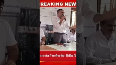 डूंगरपुर में कलेक्टर देशलदान ने माल गांव में ग्रामीण सेवा शिविर किया निरीक्षण #hindinews