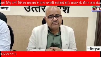 #डीएम का संदेश: पानी बचाओ, भविष्य संवारो