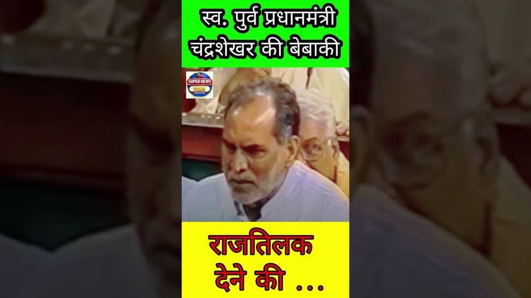 जिन हाथों में शक्ति भरी है राजतिलक देने की, उन हाथों में ही ताकत है सिर उतार लेने की #supernewstoday