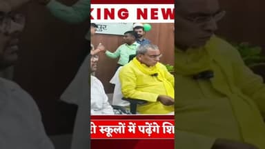 सरकारी टीचर के बच्चे पढ़ेंगे सरकारी स्कूल में #shortvideo #shortsviral #indianyoutuber #bestyoutuber