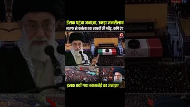 नजफ़ पहुंचा ख़ामेनेई का जनाज़ा!#IranNews #AliKhamenei #Najaf