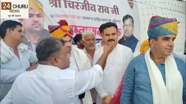 कांग्रेस महासचिव प्रद्युम्न सिंह के चूरू आगमन पर मुस्ताक खान के नेतृत्व में कार्यकर्ताओं ने किया भव्य स्वागत
#कांग्रेस #MushtaqKhan #AICC #nonfollowers
#follower #followerseveryone