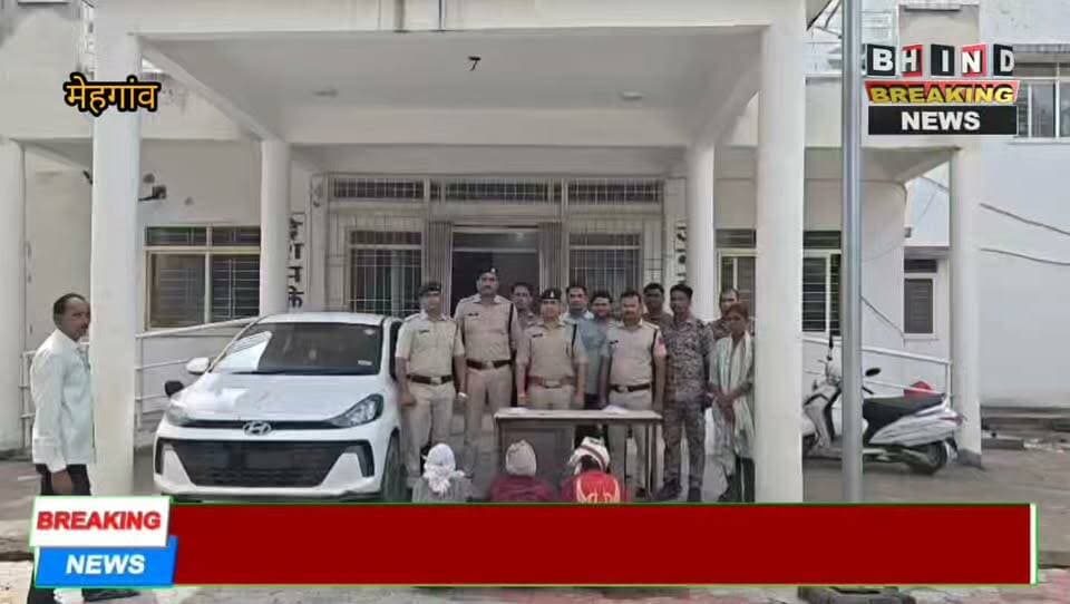 भिंड पुलिस की बड़ी सफलता, लूटकांड का पर्दाफाश; तीन आरोपी गिरफ्तार
#BHINDBreakingNews