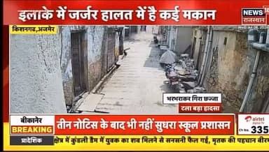 #Pilibanga_Hanumangarh रामपुरा पंचायत ग्रामीण सेवा शिविर में महिला से पट्टे की एवज में सरपंच पति पर रिश्वत मांगने के आरोप