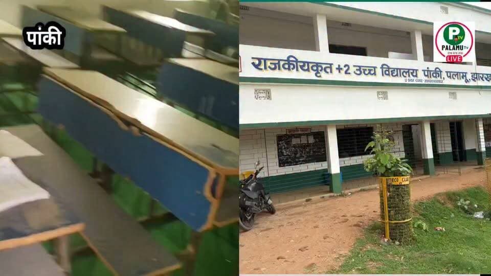 #पांकी RK+2 हाई स्कूल से लाखों की कंप्यूटर उपकरण चोरी थाना में मामला दर्ज।