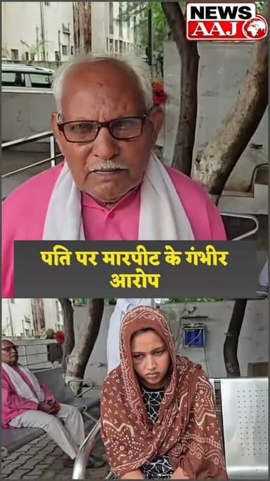ग्रेटर नोएडा: पति पर मारपीट का आरोप, पुलिस जांच में जुटी #GreaterNoida #Surajpur #BreakingNews