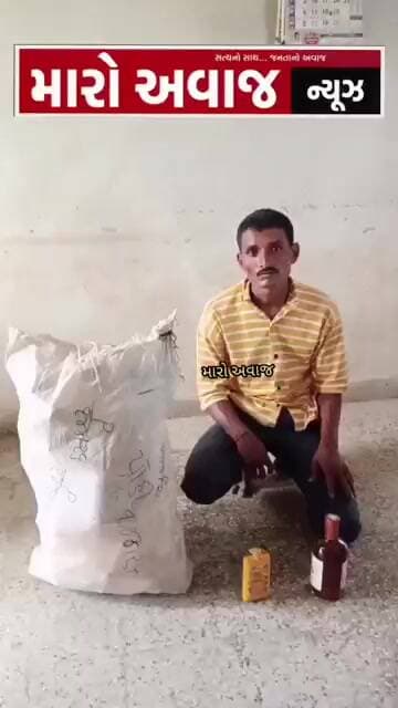 લાડોલ પોલીસનો દારૂ પર પ્રહાર: ઇકો કારમાંથી 91 બોટલ વિદેશી દારૂ જપ્ત...