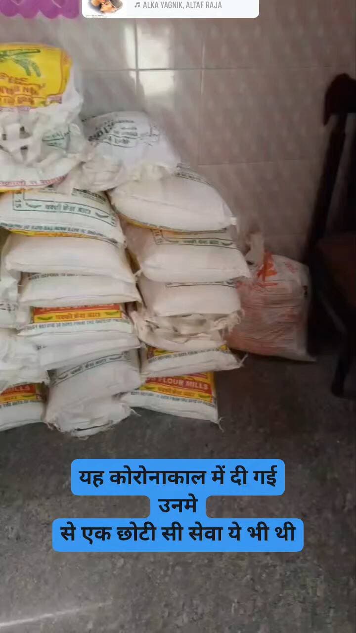 यह कोरोनाकाल में दी गई... उनमे
से एक छोटी सी सेवा ये भी थी....