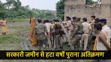 गोपालगंज में वर्षो पुराना हटाया गया अतिक्रमण, पंचायत भवन बनने का रास्ता हुआ साफ...
#gopalganj #news #update #atikaraman #encouragement