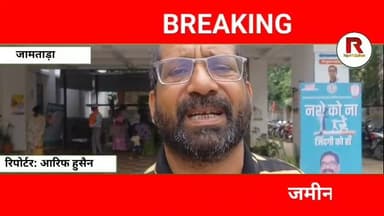 जामताड़ा में जमीन विवाद बना खूनी कांड! महिला की मौत, कई गंभीर घायल#jamtaranews #news