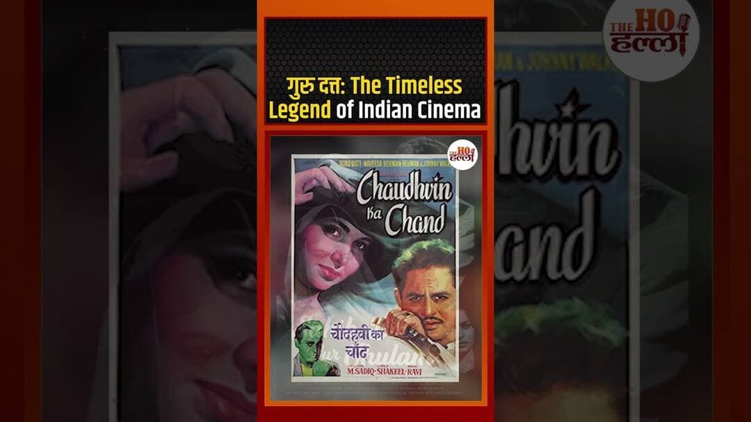 गुरु दत्त: The Timeless Legend of Indian Cinema #gurudatta #thehohalla
