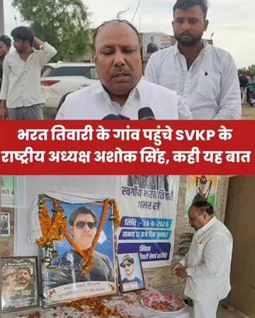 भरत भूषण तिवारी के परिवार से मिले अशोक सिंह, निष्पक्ष जांच की उठाई मांग #BharatBhushanTiwari