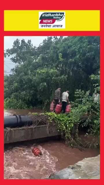 पाण्यात गेले वाहून गॅस सिलेंडर.....?