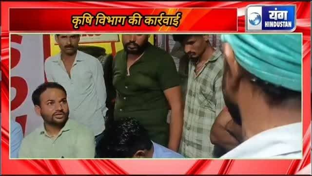 किसानों के साथ धोखाधड़ी मामले में कृषि विभाग की बड़ी कार्रवाई, एफआईआर दर्ज।
#कृषिविभाग#khurai #pmoindia #लोकलन्यूज #लोकल