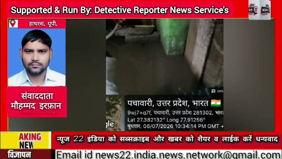 #हाथरस #जलभराव ने लोगों का जनजीवन पूरी तरह अस्त-व्यस्त कर दिया बारिश का पानी लोगों के घरों तक पहुँचा