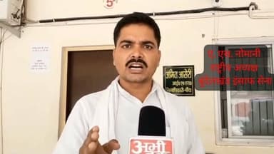 तुलसी एक्सप्रेस को प्रतिदिन चलाने की मांग, बुंदेलखंड के यात्रियों को मिलेगी बड़ी राहत
बाँदा। बुंदेलखंड इंसाफ सेना के राष्ट्रीय अध्यक्ष ए. एस. नोमानी ने रेल मंत्री एवं भारत सरकार से मांग की है कि तुलसी एक्सप्रेस का संचालन सप्ताह में केवल दो दिन के बजाय प्रतिदिन किया जाए।
वर्तमान में 22129/22130 तुलसी एक्सप्रेस सप्ताह में दो दिन संचालित होती है। यह ट्रेन मुंबई के लोकमान्य तिलक टर्मिनस (LTT) से अयोध्या कैंट के बीच चलती है। पहले यह ट्रेन 11069/11070 नंबर से प्रयागराज (पूर्व में इलाहाबाद) तक संचालित होती थी, बाद में इसका विस्तार अयोध्या कैंट तक किया गया तथा ट्रेन संख्या बदलकर 22129/22130 कर दी गई।
यह ट्रेन महाराष्ट्र, मध्य प्रदेश और उत्तर प्रदेश के प्रमुख स्टेशनों से होकर गुजरती है। इसके प्रमुख स्टेशन हैं— लोकमान्य तिलक टर्मिनस (मुंबई), ठाणे, कल्याण, इगतपुरी, नासिक रोड, मनमाड, भुसावल, खंडवा, इटारसी, रानी कमलापति (भोपाल), भोपाल, बीना, वीरांगना लक्ष्मीबाई झांसी, महोबा, बाँदा जंक्शन, अतर्रा, चित्रकूटधाम कर्वी, मानिकपुर, प्रयागराज जंक्शन, सुल्तानपुर और अयोध्या कैंट।
ए. एस. नोमानी ने कहा कि बुंदेलखंड के हजारों मजदूर, नौकरीपेशा लोग, व्यापारी, छात्र और अन्य यात्री मुंबई तथा मार्ग में पड़ने वाले शहरों की यात्रा के लिए इसी ट्रेन पर निर्भर रहते हैं। सप्ताह में केवल दो दिन संचालन होने के कारण ट्रेन में अत्यधिक भीड़ रहती है और यात्रियों को भारी परेशानी का सामना करना पड़ता है।
उन्होंने रेल मंत्री से मांग की है कि यात्रियों की सुविधा और बुंदेलखंड की आवश्यकताओं को देखते हुए तुलसी एक्सप्रेस का संचालन प्रतिदिन किया जाए, ताकि क्षेत्र के लोगों को बेहतर और सुगम रेल सेवा उपलब्ध हो सके।
UP 90 Creator
#TulsiExpress #IndianRailways #Banda #Bundelkhand #RailNews