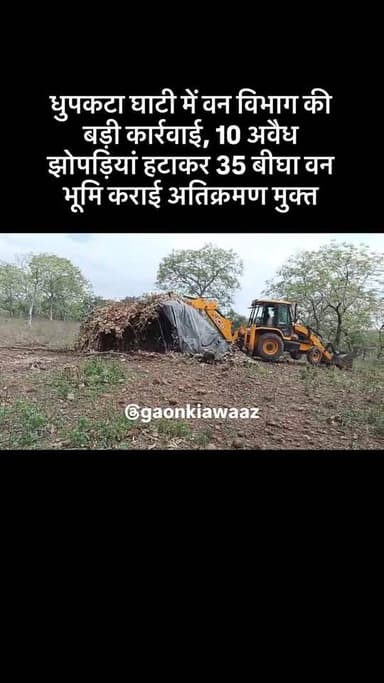 #viral #goankiawaaz #गांवकीआवाज #gaonkiawaaz