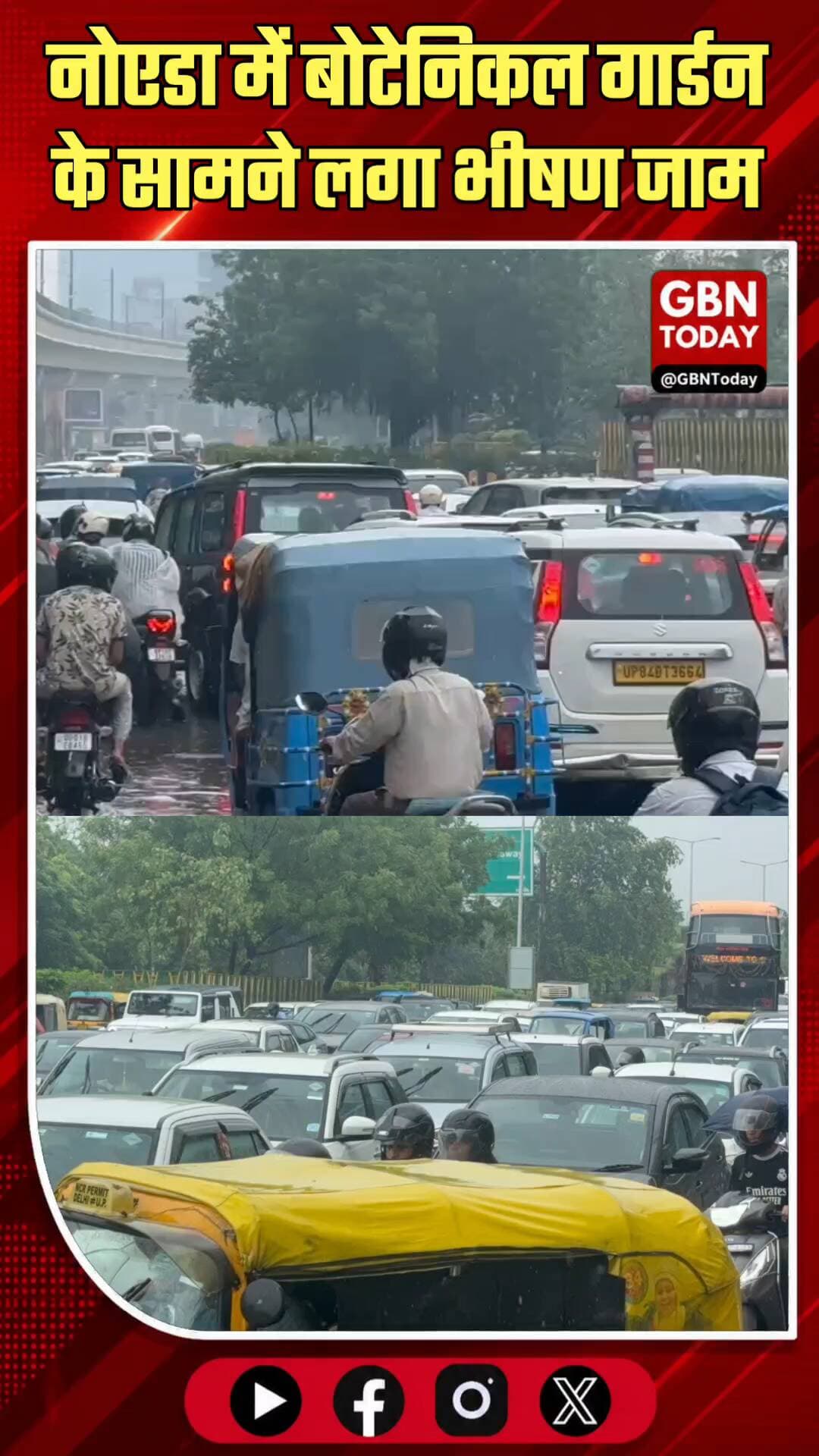 नोएडा ब्रेकिंग: बोटेनिकल गार्डन के सामने भीषण जाम, रेंगते दिखे वाहन
#NoidaBreaking #NoidaTraffic #BotanicalGarden