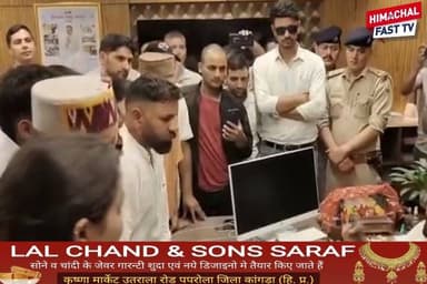 कुल्लू में मंजू शर्मा को न्याय दिलाने की मांग तेज, उपायुक्त कार्यालय के बाहर जोरदार प्रदर्शन
'मंजू शर्मा को न्याय दो' के नारों से गूंजा कुल्लू, प्रशासन से तत्काल कार्रवाई की मांग
कुल्लू,ब्यूरो रिपोर्ट
#Kullu #ManjuSharma #JusticeForManjuSharma #HimachalPradesh #HimachalNews #KulluNews #Justice #Protest #DCOffice #BreakingNews #LatestNews #HimachalFast #TrendingNews #PublicProtest #NewsUpdate #IndiaNews