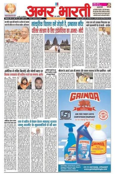 09-07-2026
बाँदा जनपद की #विशेष खबरे
**अमर भारती**
एक उम्मीद
"सटीक नज़र सही खबर"
**जनपद की छोटी बड़ी खबर के लिए हमारे फेसबुक पेज को लाइक और शेयर करें**
**ब्यूरो** मोहम्मद इलियास
**खबरों के लिए संपर्क करें**
**Media Centre Station Road Banda**
Mo-9455293039
9889697891