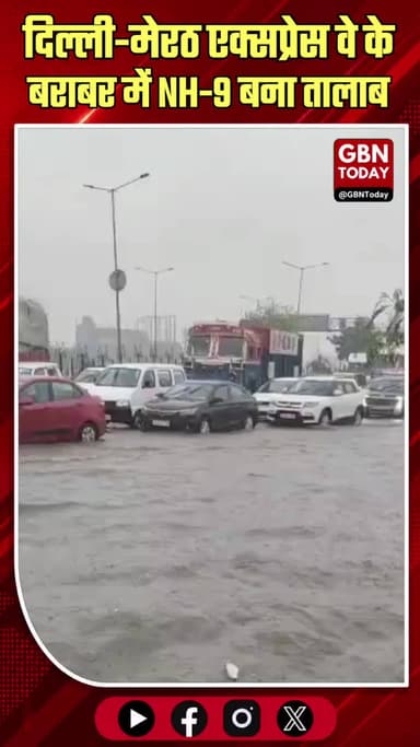 दिल्ली-मेरठ एक्सप्रेसवे के बराबर के NH-9 बना तालाब, इंजीनियरिंग पर उठे सवाल! #DelhiMeerutExpressway #NH9 #Ghaziabad