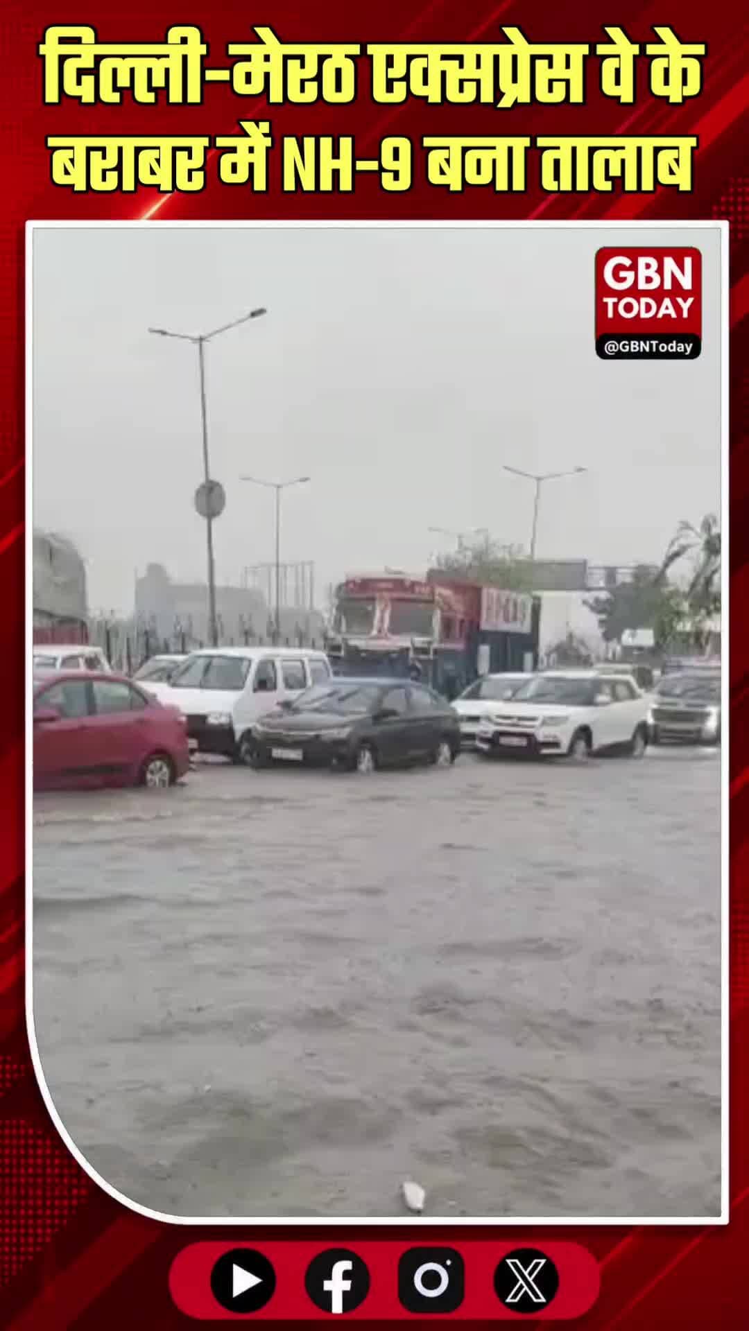 दिल्ली-मेरठ एक्सप्रेसवे के बराबर के NH-9 बना तालाब, इंजीनियरिंग पर उठे सवाल! #DelhiMeerutExpressway #NH9 #Ghaziabad