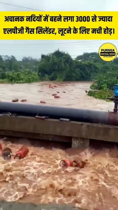 महाराष्ट्र के रायगढ़ से एक चौंकाने वाला वीडियो सामने आया है. भारी बारिश की वजह से लगभग 3000 एलपीजी गैस सिलेंडर नदी में बहते नजर आए. रायगढ़ जिले के पनवेल तालुका के चावणे में स्थित HPCL पातालगंगा LPG बॉटलिंग प्लांट के पास पातालगंगा नदी में बहते देखे गए. लगभग 3000 गैस सिलेंडर इलाके में हुई भारी बारिश के कारण बहकर पातालगंगा नदी में बहकर चले गए. इनमें से कुछ गैस सिलेंडर भरे हुए हैं और कुछ खाली हैं. इसे लेकर जिलाधिकारी किशन जावले ने अपील की है.
#LPGCylinder #maharashtra #badh #RainAlert