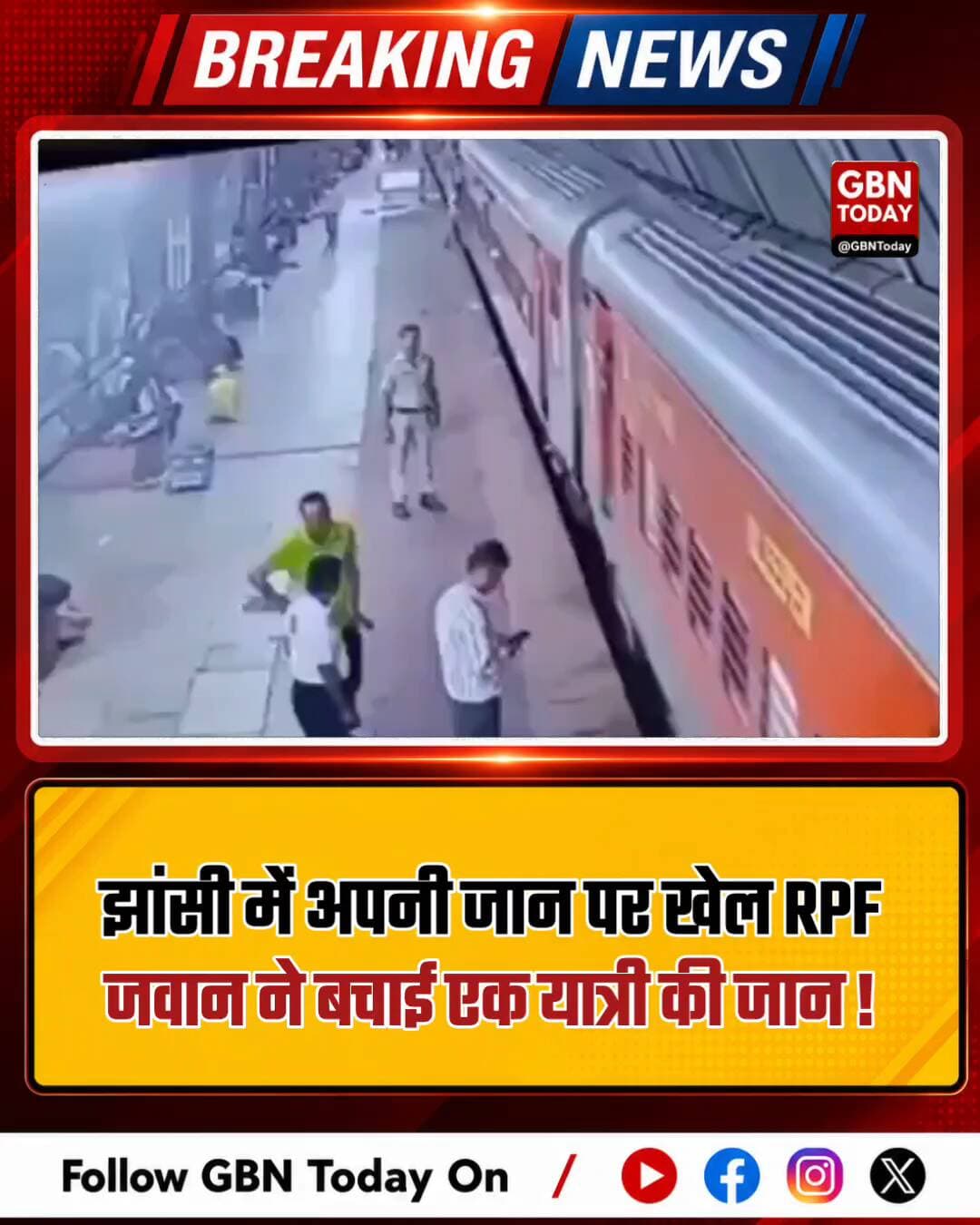 झांसी: जान पर खेल RPF जवान ने बचाई यात्री की जान!
#Jhansi #RPF #HeroicAct #RailwaySafety #Bravery #LifeSaver