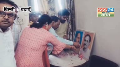 बदायूँ, विधानसभा क्षेत्रों में बैठकों दौर जारी, कहीं कहा सुनी तो कहीं मतभेद,आखिर समय पर उन कार्यकर्त्ताओं को भी कर ही लिया जाता है याद......
Harish Shakya B. L. Verma Er Yaduvansh Kumar Mamta Shakya डॉ एस डी यादव Durvijay Singh Shakya V P Singh Yadav #bharat #up #letest #badaun