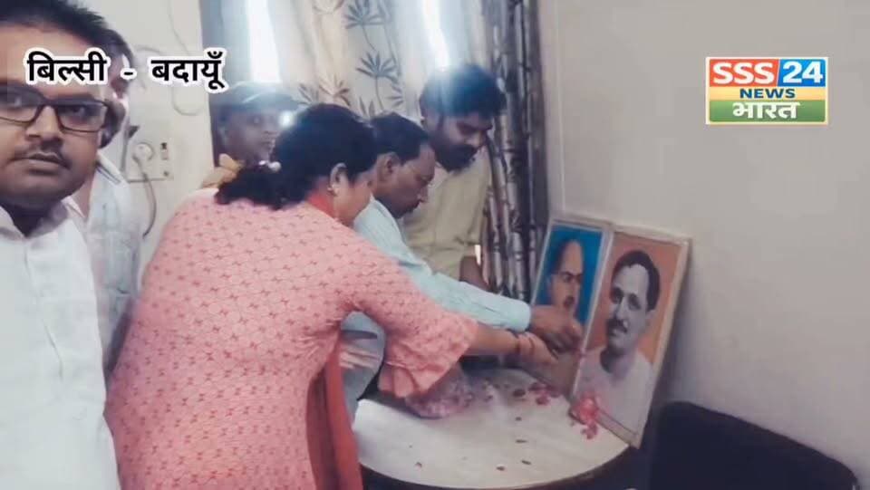 बदायूँ, विधानसभा क्षेत्रों में बैठकों दौर जारी, कहीं कहा सुनी तो कहीं मतभेद,आखिर समय पर उन कार्यकर्त्ताओं को भी कर ही लिया जाता है याद......
Harish Shakya B. L. Verma Er Yaduvansh Kumar Mamta Shakya डॉ एस डी यादव Durvijay Singh Shakya V P Singh Yadav #bharat #up #letest #badaun