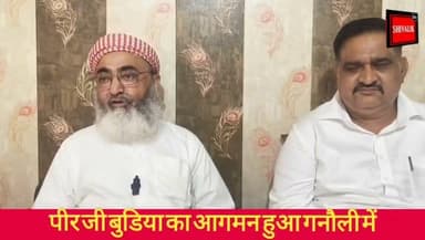 पीर जी हाफिज हुसैन अहमद पूर्व जिला अध्यक्ष कांग्रेस जाकिर हुसैन के पिता हाजी कामिल का कुशलक्षेम जानने निवास स्थान पर पहुंचे
#dcynr #cmoharyana #hr71 #Sadora #JaswantSinghKhalra #Satluj #jagadhri #YNR