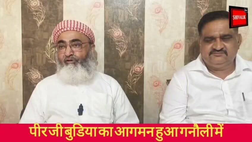 पीर जी हाफिज हुसैन अहमद पूर्व जिला अध्यक्ष कांग्रेस जाकिर हुसैन के पिता हाजी कामिल का कुशलक्षेम जानने निवास स्थान पर पहुंचे
#dcynr #cmoharyana #hr71 #Sadora #JaswantSinghKhalra #Satluj #jagadhri #YNR