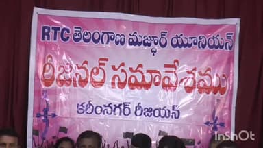 కరీంనగర్: ఎన్నికల సమయంలో ఇచ్చిన హామీ మేరకు ఆర్టీసీని ప్రభుత్వంలో విలీనం చేయాలి : RTC యూనియన్ నేతల డిమాండ్