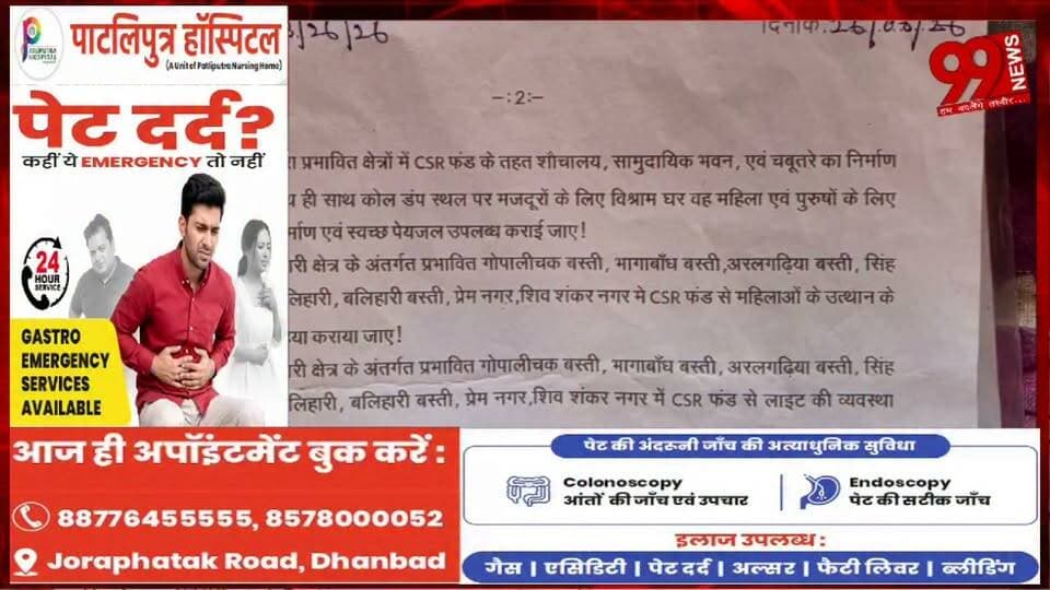 #धनबाद : #रोजगार और #अधिकार की #मांग पर #अनशन, #देर #रात #तक #प्रबंधन से #वार्ता रही #बेनतीजा