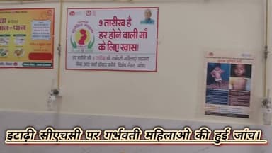 प्रधानमंत्री सुरक्षित मातृत्व अभियान के तहत गर्भवती महिलाओं की हुई स्वास्थ्य जांच।
#itarhi_buxar_khabar #viralreelsシ #vitalreels #viralvideoシ #reelsfypシ #trendingreel #fbreel #itarhi #explorepage #इटाढ़ी_बक्सर_खबर